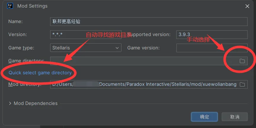 设置游戏根目录